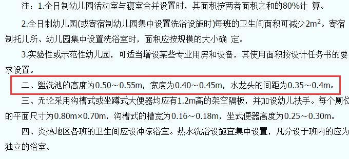 托兒所、幼兒園建筑設計規范JGJ39-87截圖